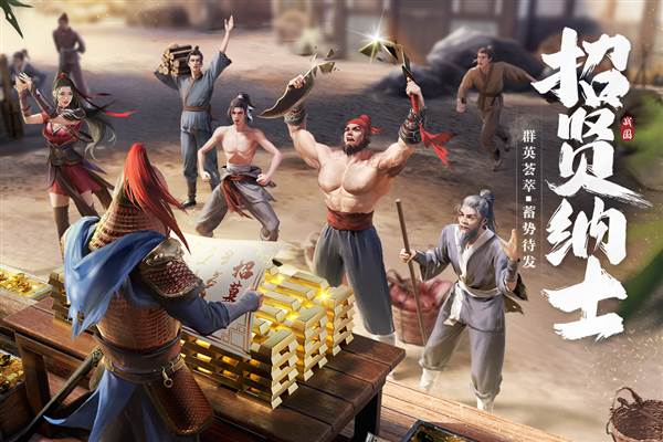 七雄纷争官方服 最新版v2.8.0